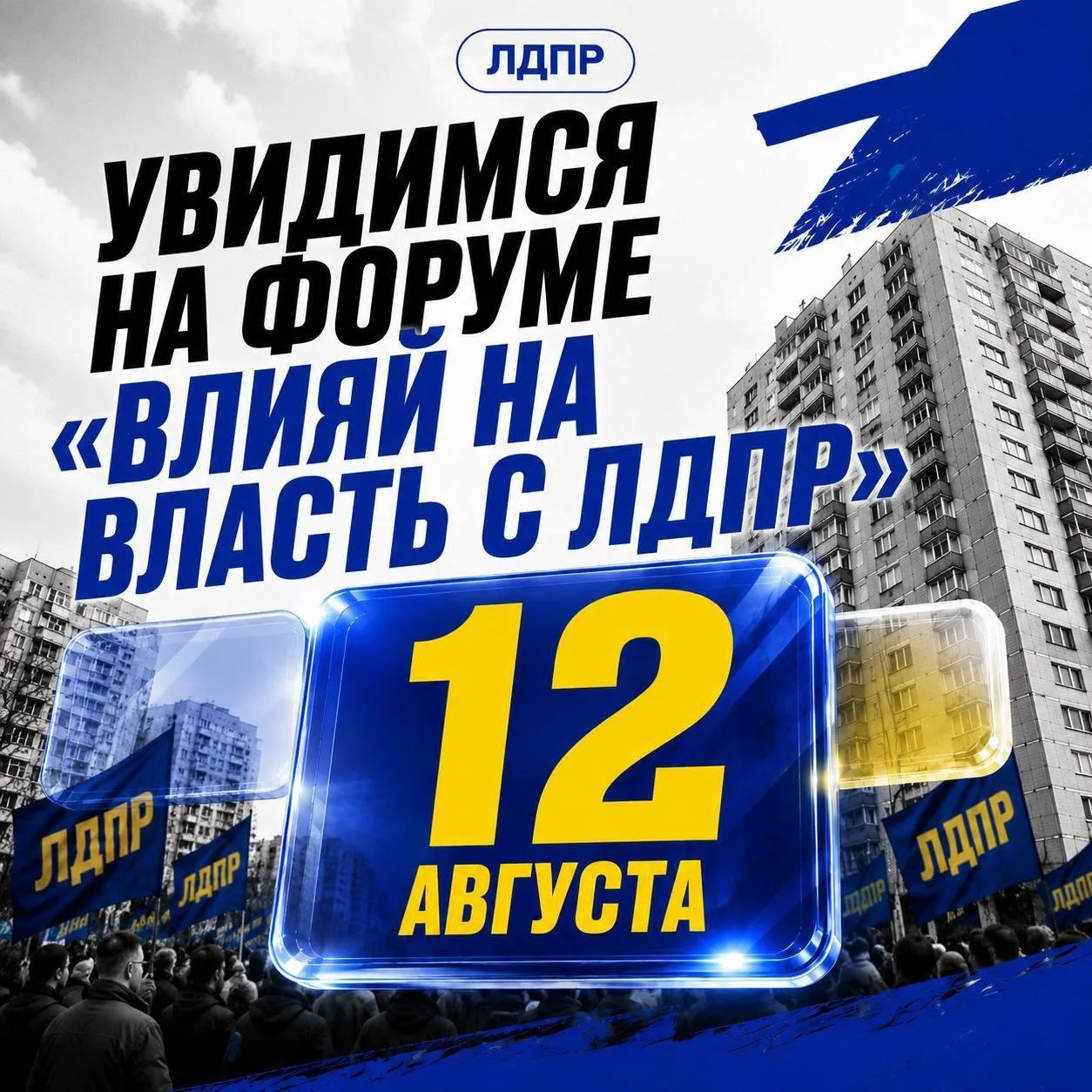 Сколько ещё ждать, чтобы нас наконец услышали?