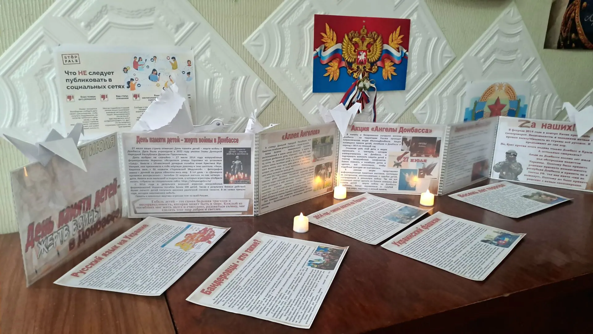27 июля — день, который невозможно проживать без боли в сердце. В библиотеке Центра прошла выставка,