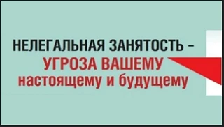 ПАМЯТКА РАБОТНИКУ