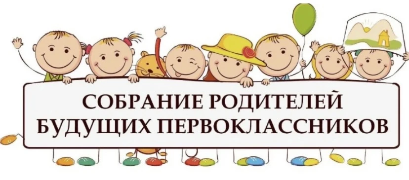Уважаемые родители!