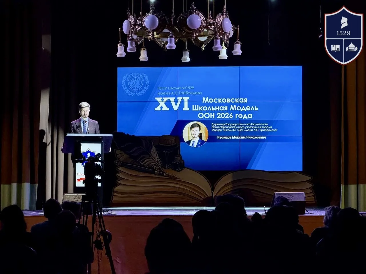 🇺🇳 В нашей Школе завершилась XVI Школьная Модель ООН!  Три дня напряженной дипломатической работы, ж