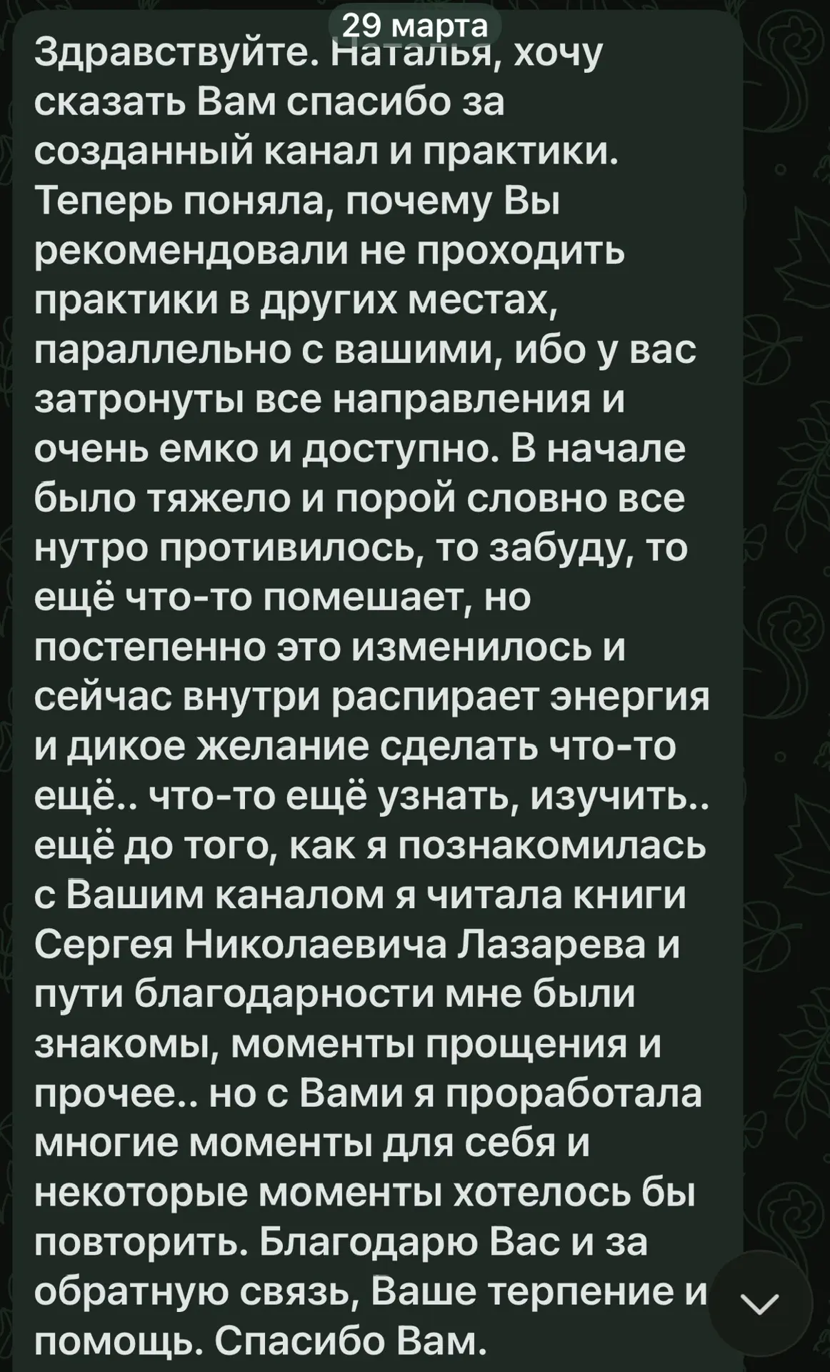 Вот несколько отзывов из последних