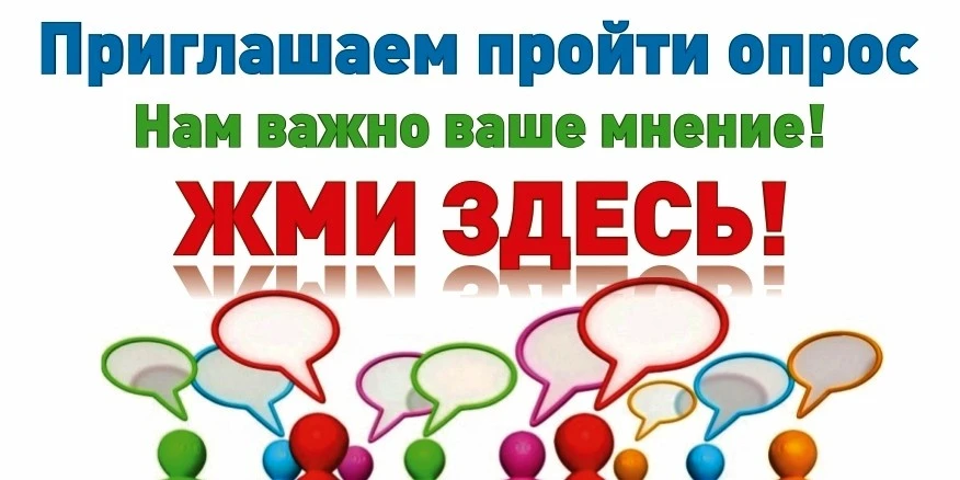 Жители Перми, у вас есть возможность оценить работу администрации города и повлиять на ...