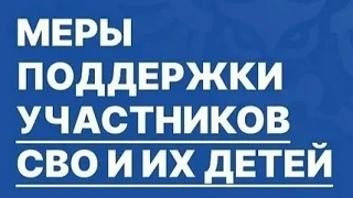 Участники СВО имеют право на первоочередное зачисление в колледжи и техникумы 
(прокуратура Никифоро