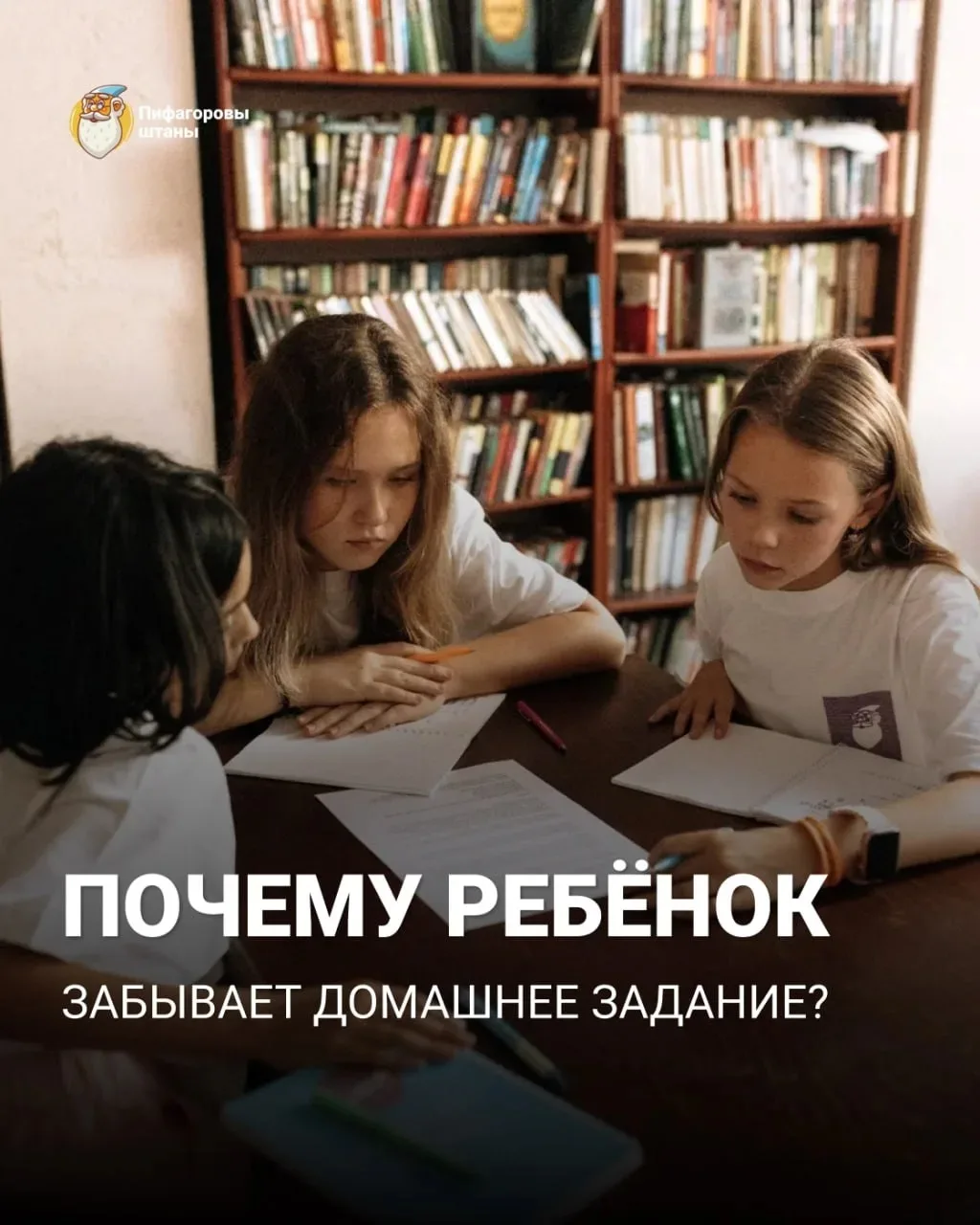 «Я сделал, просто забыл принести». Знакомо? Вот почему так происходит.

Память ребёнка развивается п