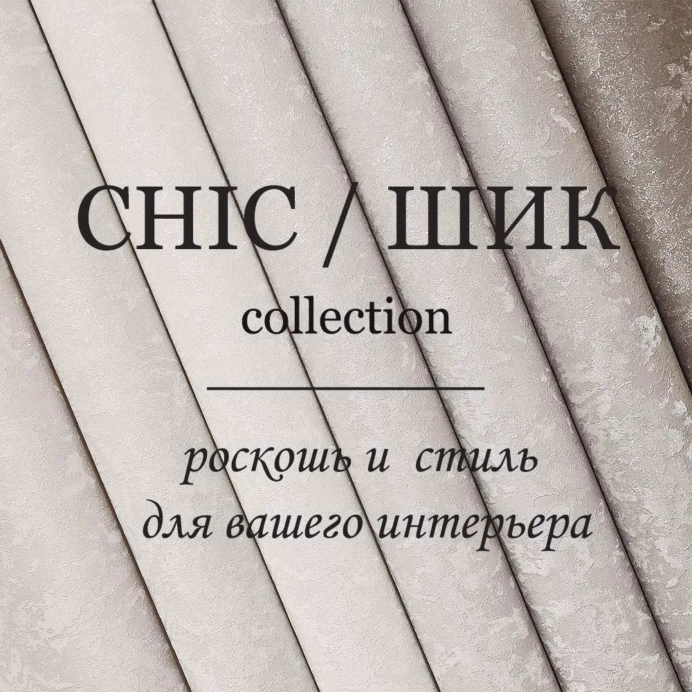 УЖЕ В НАЛИЧИИ! ✨