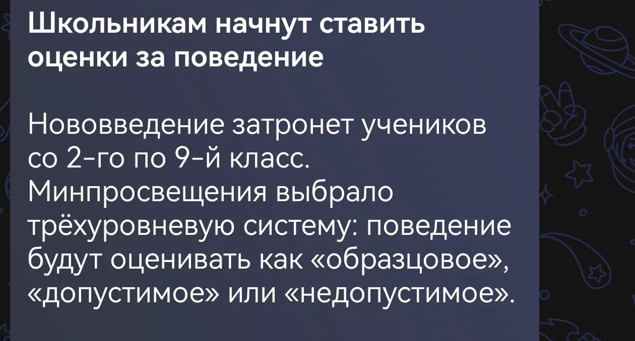 «Недопустимое поведение». А поможет ли такая мера?