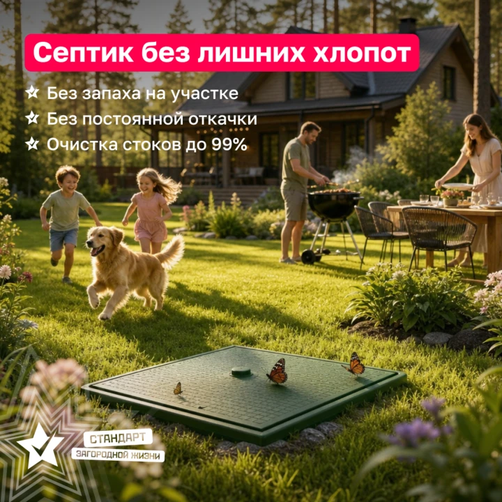 Профессиональная установка септиков «под ключ» за 1 день!