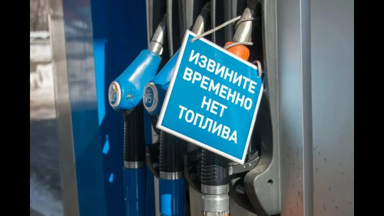 ⛽ Паника на заправках — главный враг наличия топлива

Уважаемые жители!

Сегодня на многих АЗС округ