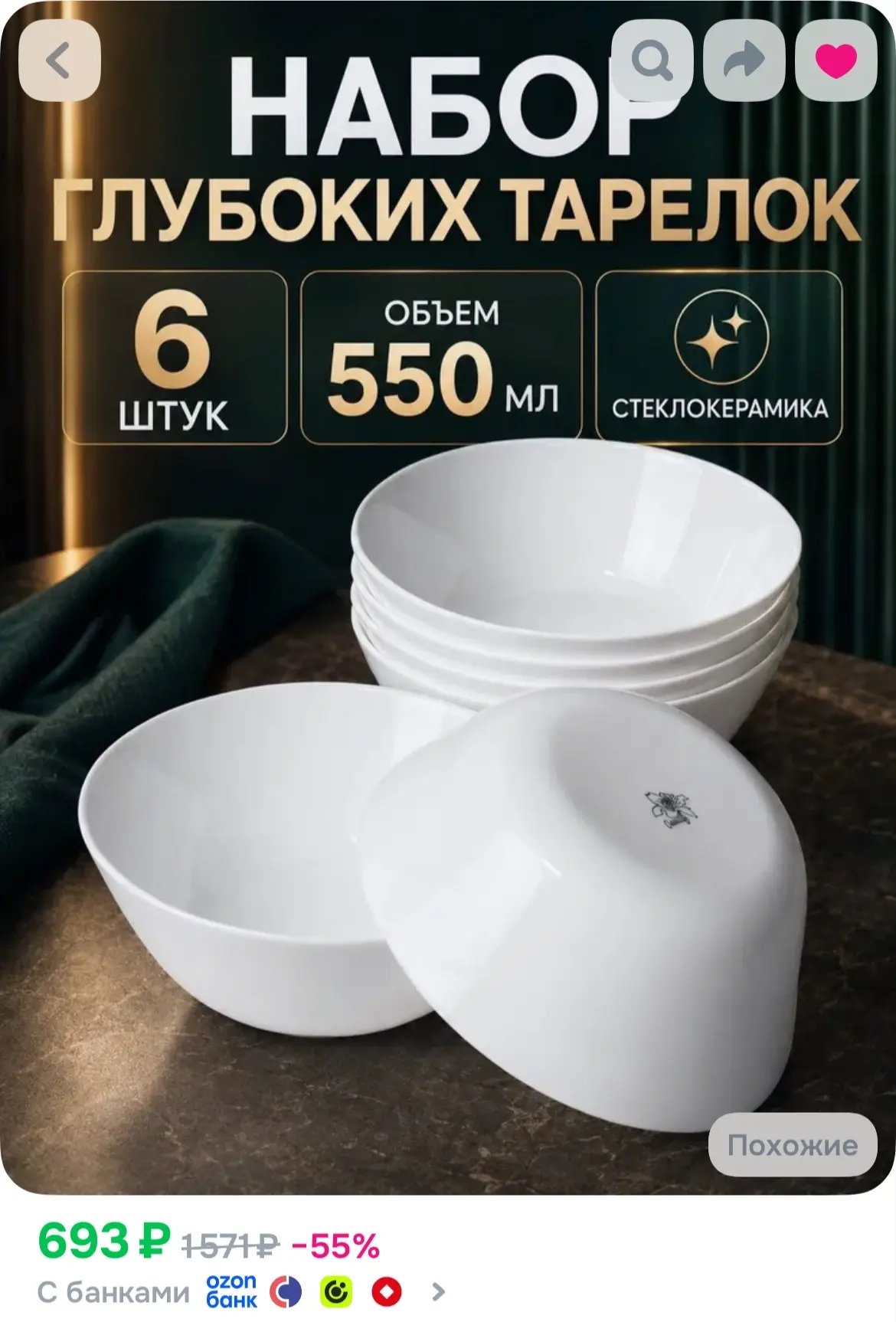 https://ozon.ru/t/r95wNUo