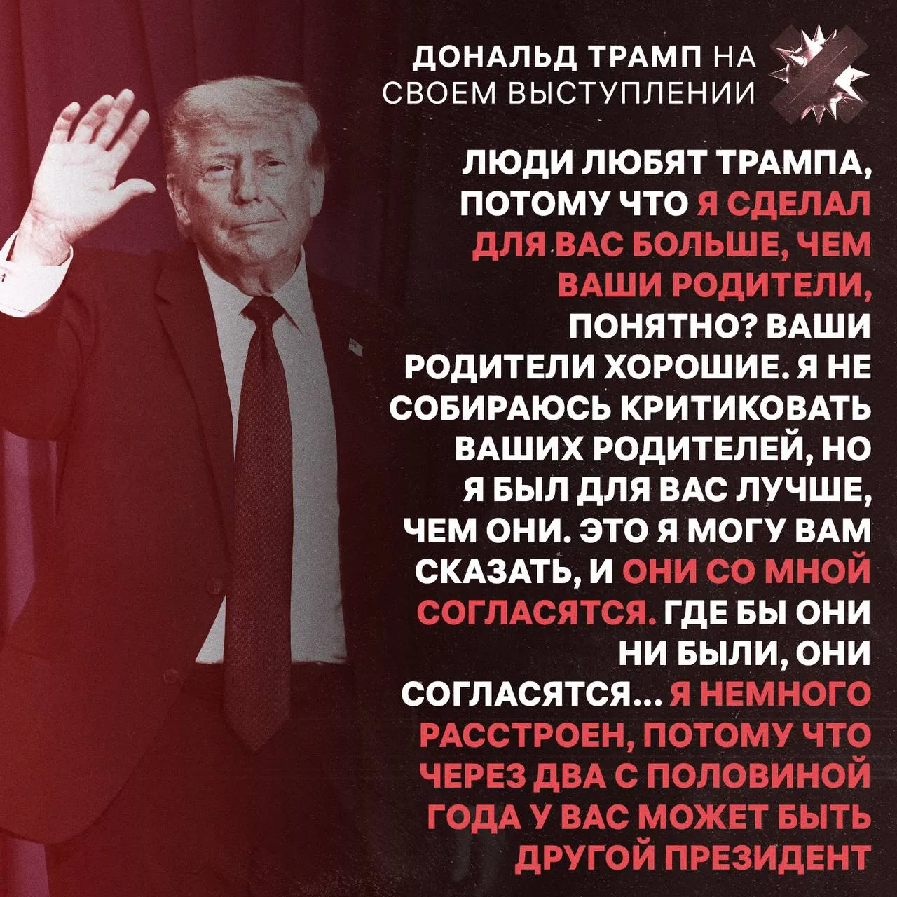 😀 Трамп заявил, что сделал для американцев больше, чем их родители

Во время выступления в Мичигане