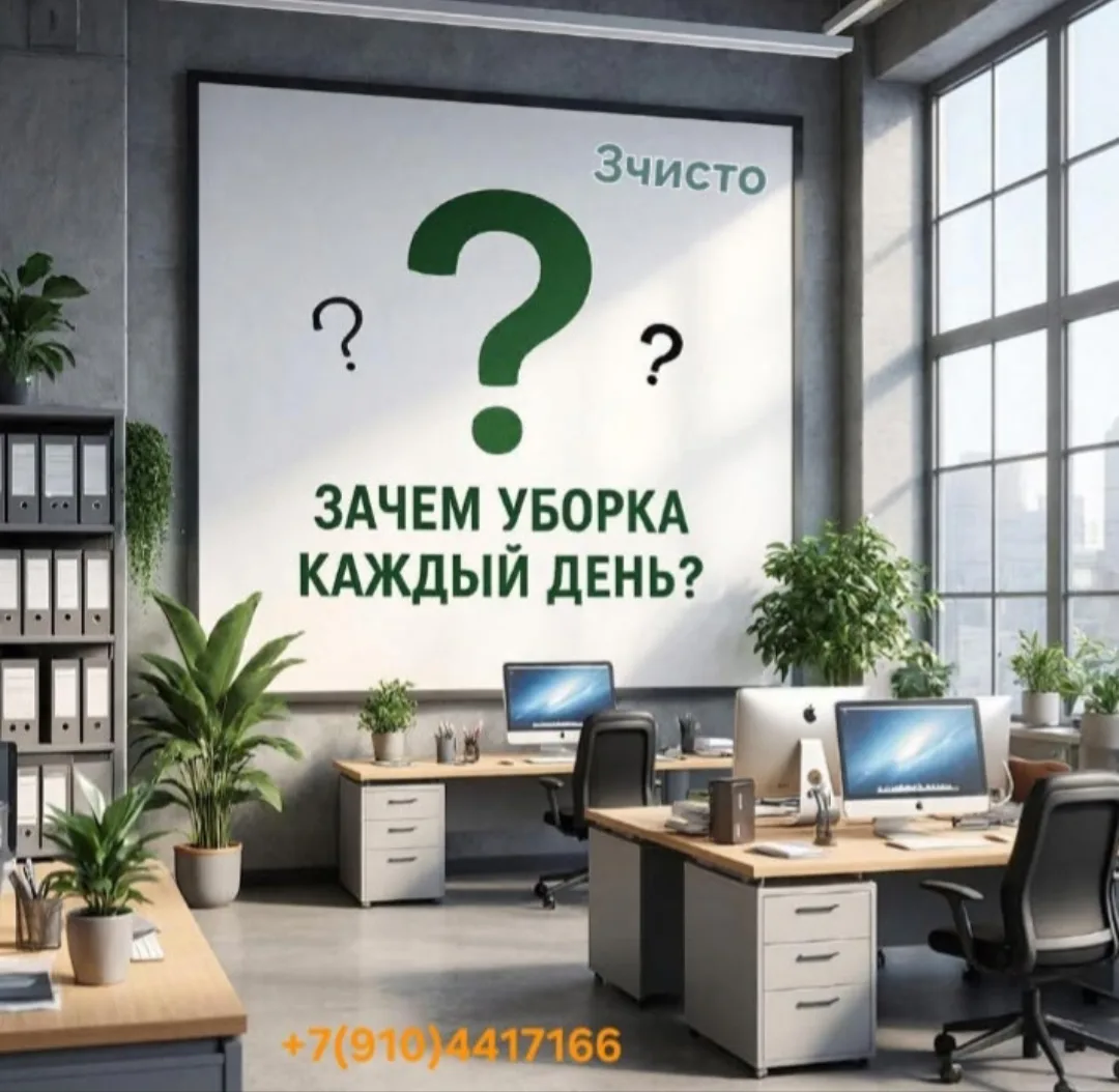 «Зачем убирать, если опять намусорят? Зачем мыть, если всё равно загрязнится?» 🤔🧹