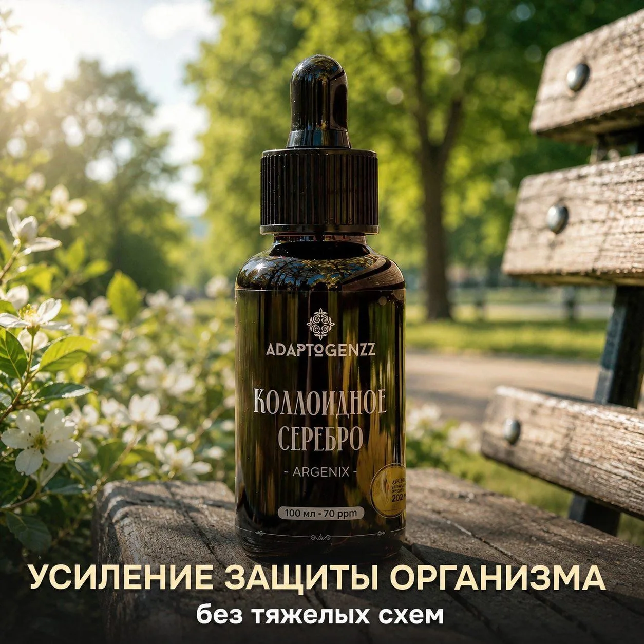 Как усилить защиту организма без тяжелых схем? 🛡️