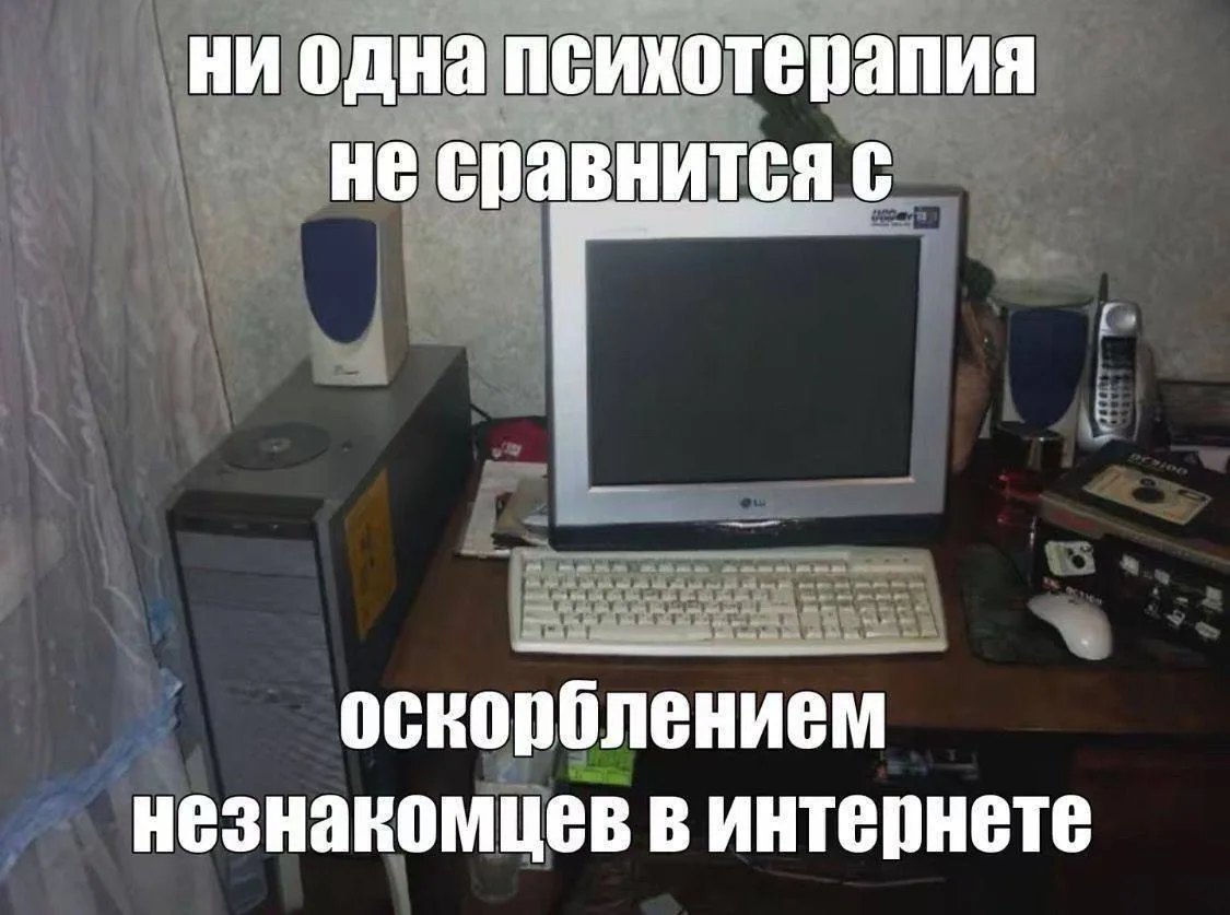 Не забывайте