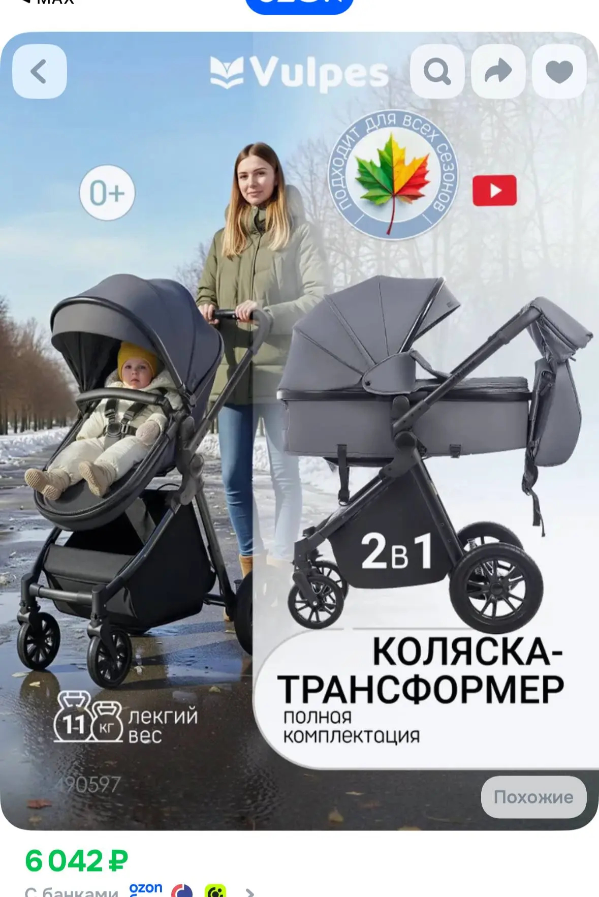 Другие в 2 раза дороже❗️