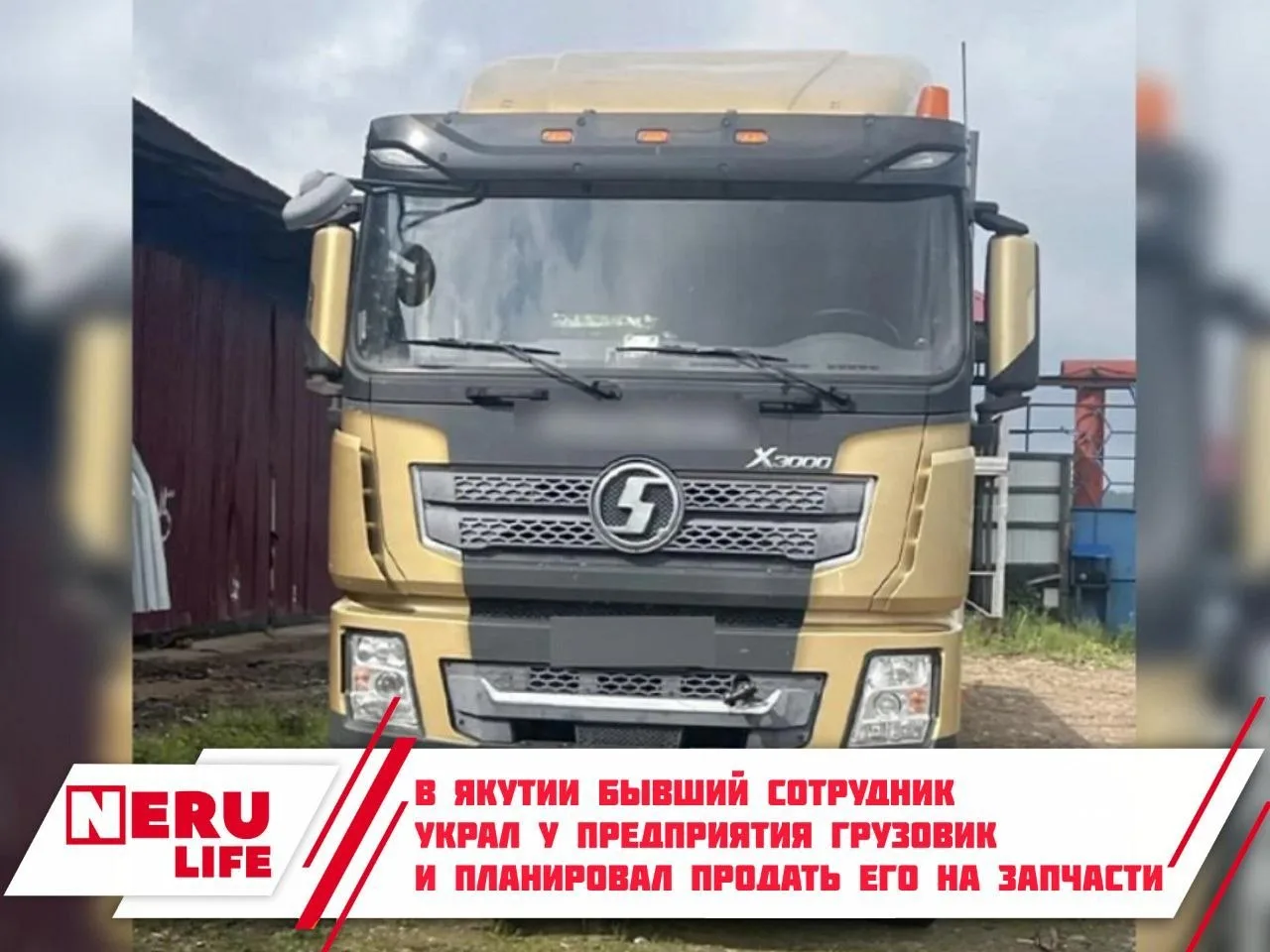 В Якутии бывший сотрудник украл у предприятия грузовик и планировал продать его на запч...