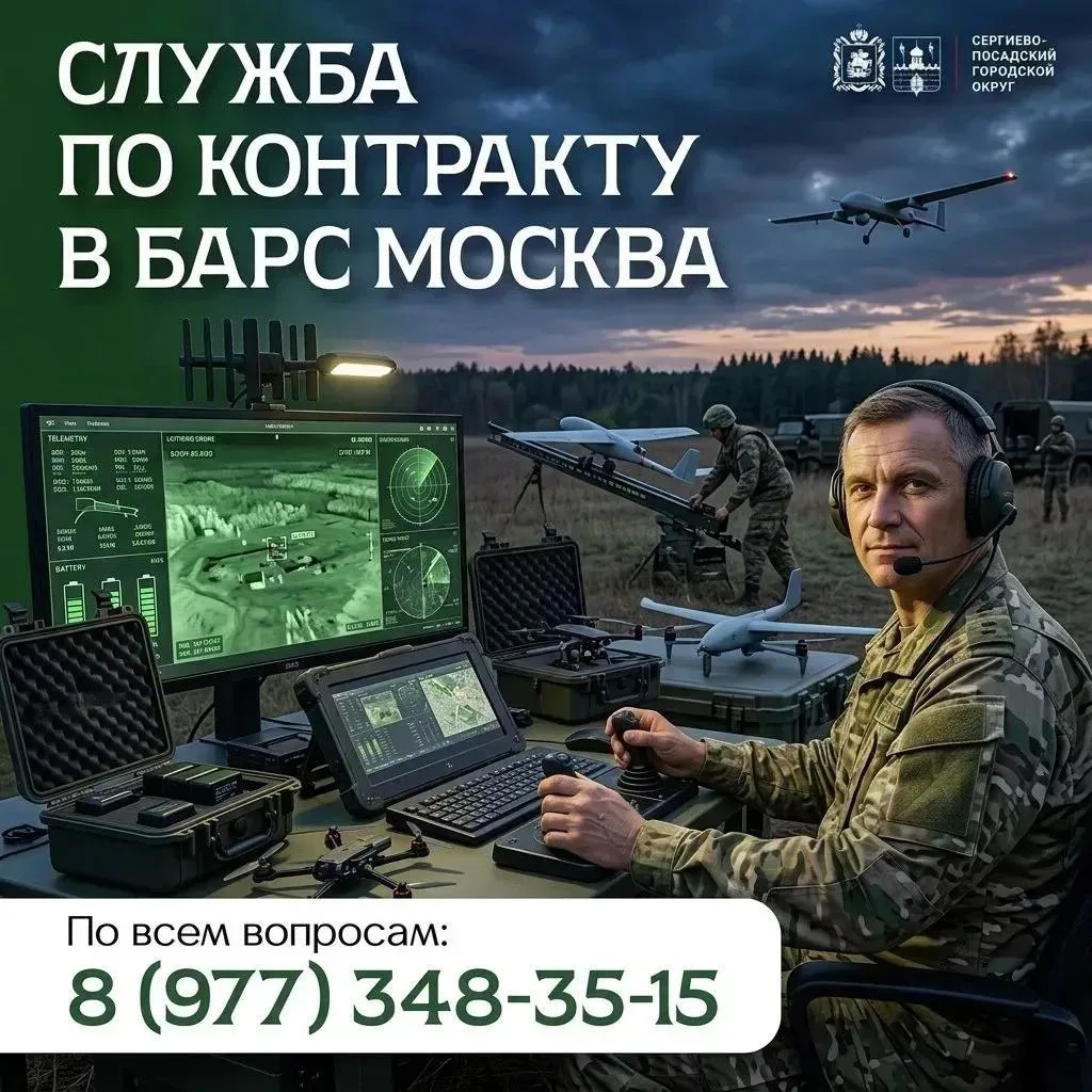 Стань частью передовой обороны! Отряд БПЛА-перехватчиков БАРС Москва набирает добровольцев.

Мы форм