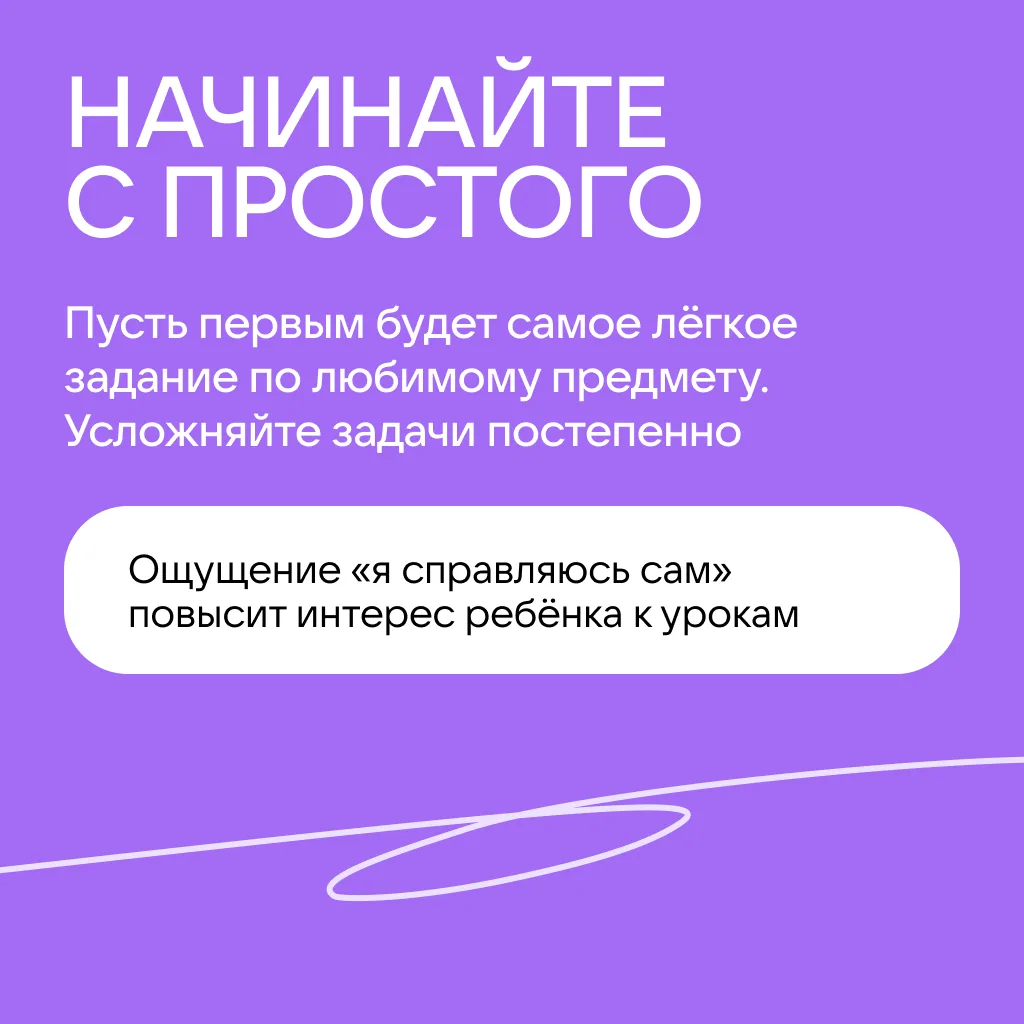 Изображение 3 к публикации «Сферум. Родителям»