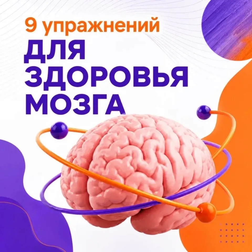 Всемирный день мозга отмечается ежегодно 22 июля. Событие призвано напомнить о важности профилактики