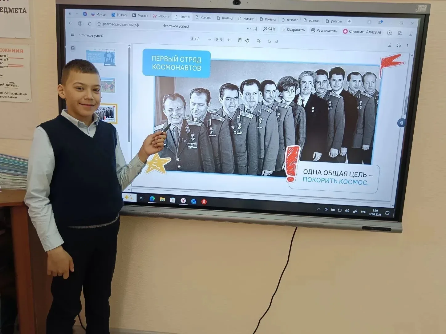 🤝Сегодня в Шатурском лицее прошел классный час «Разговоры о важном» по теме «Что значит работать в к