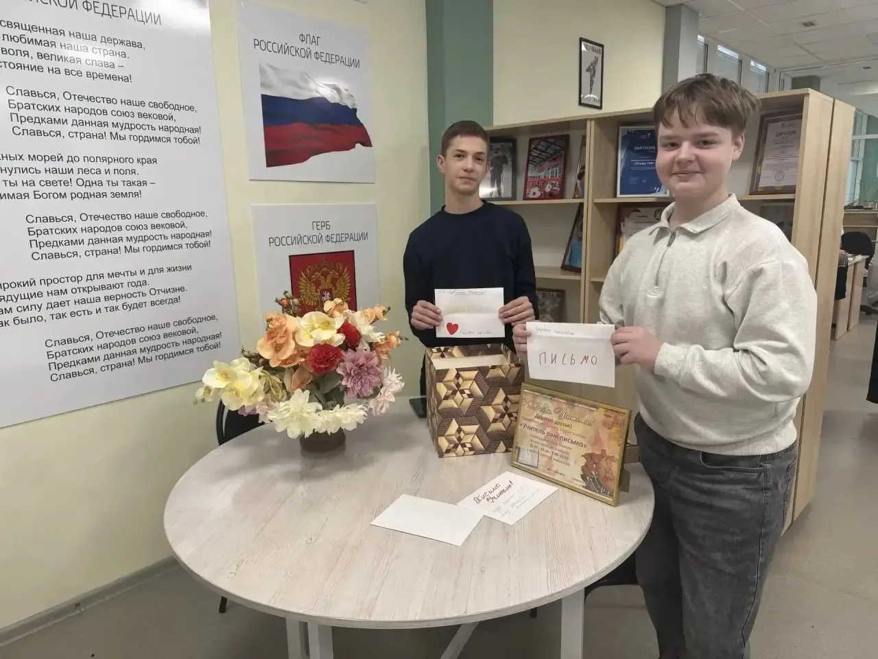✉️ Акция «Учитель, вам письмо!»