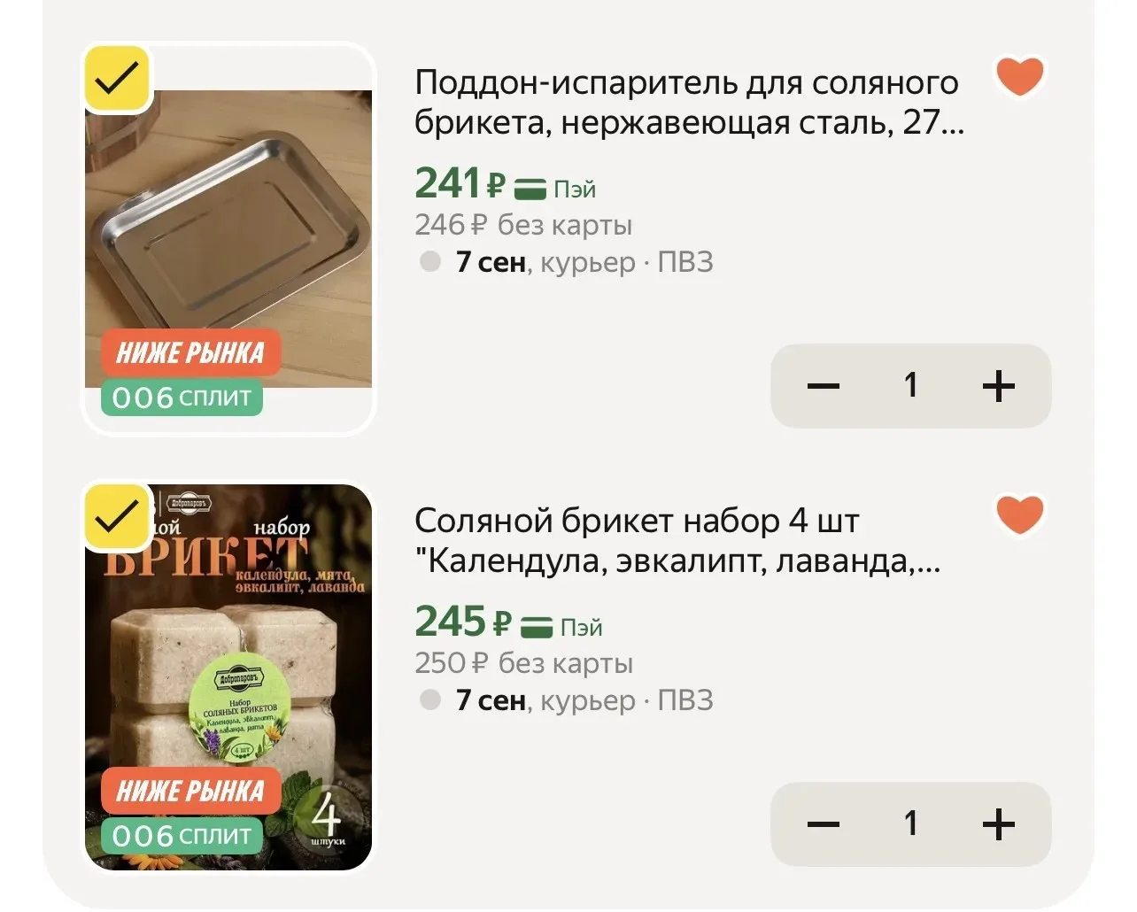 Поддон-испаритель для соляного брикета, нержавеющая сталь, 27х20см