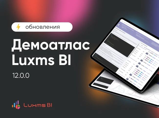 ⚡️ Обновление Демонстрационного атласа: 5 новых примеров