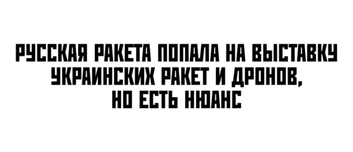 ❗️ 24 июля 2026 г. Вооруженными Силами Российской Федерации нанесен групповой удар высо...