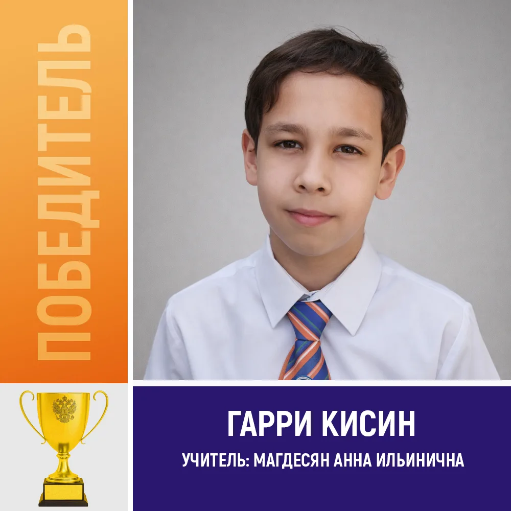 ОЛИМПИАДА МЛАДШИХ ШКОЛЬНИКОВ: УСПЕХ НАШЕЙ ГИМНАЗИИ 🏆  С 7 по 10 апреля на базе регионального центра 