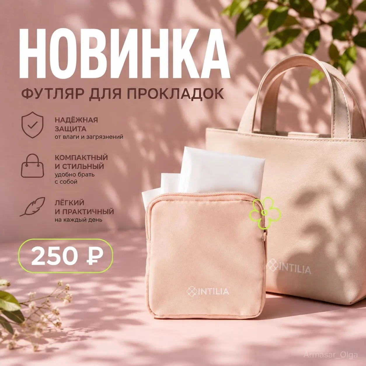 ━━━━━━
🤍 НОВИНКА
УЖЕ В ПРОДАЖЕ
━━━━━━
Спокойный бежевый оттенок делает футляр универсальным аксессу