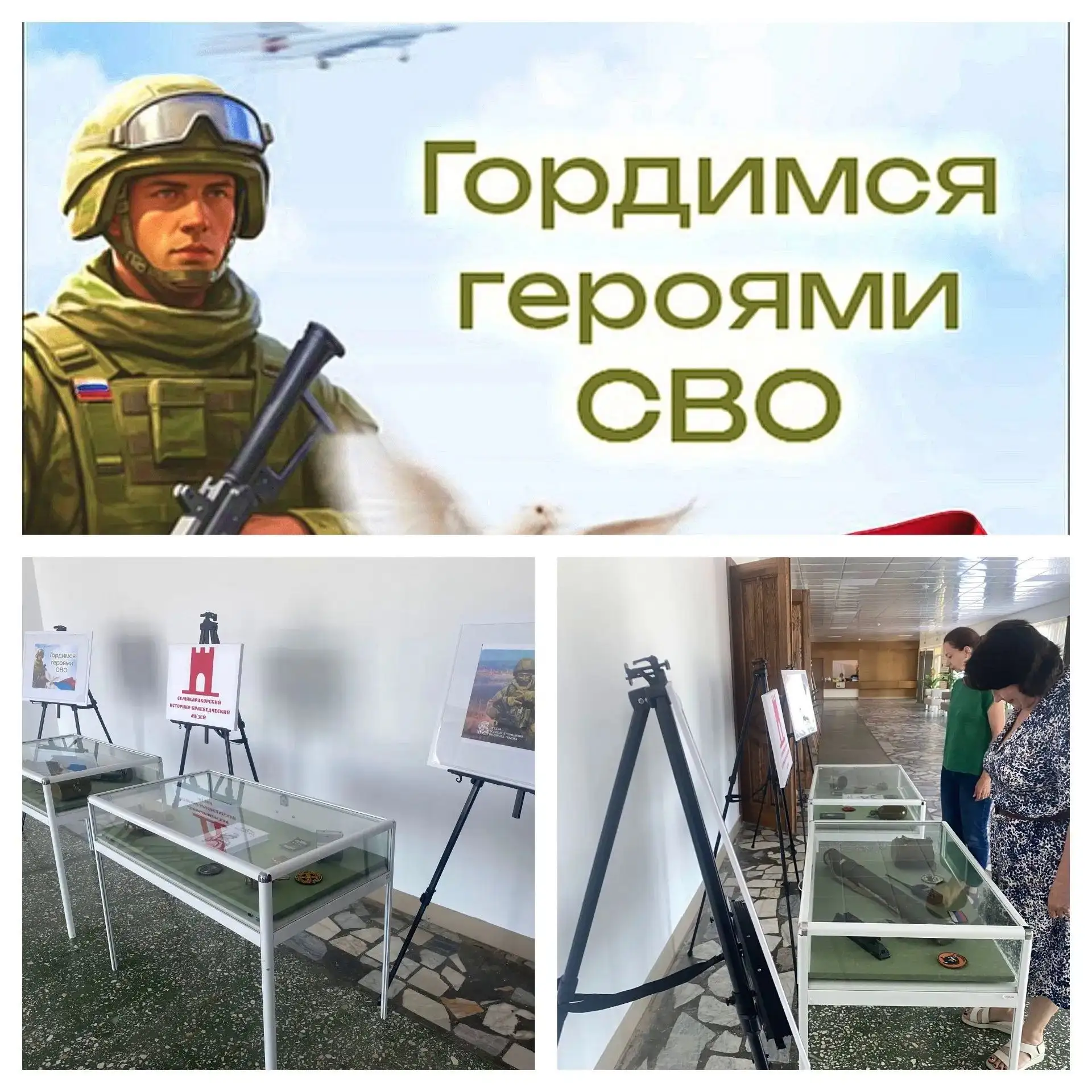 Семикаракорским историко-краеведческим музеем в фойе районного Дома культуры организова...