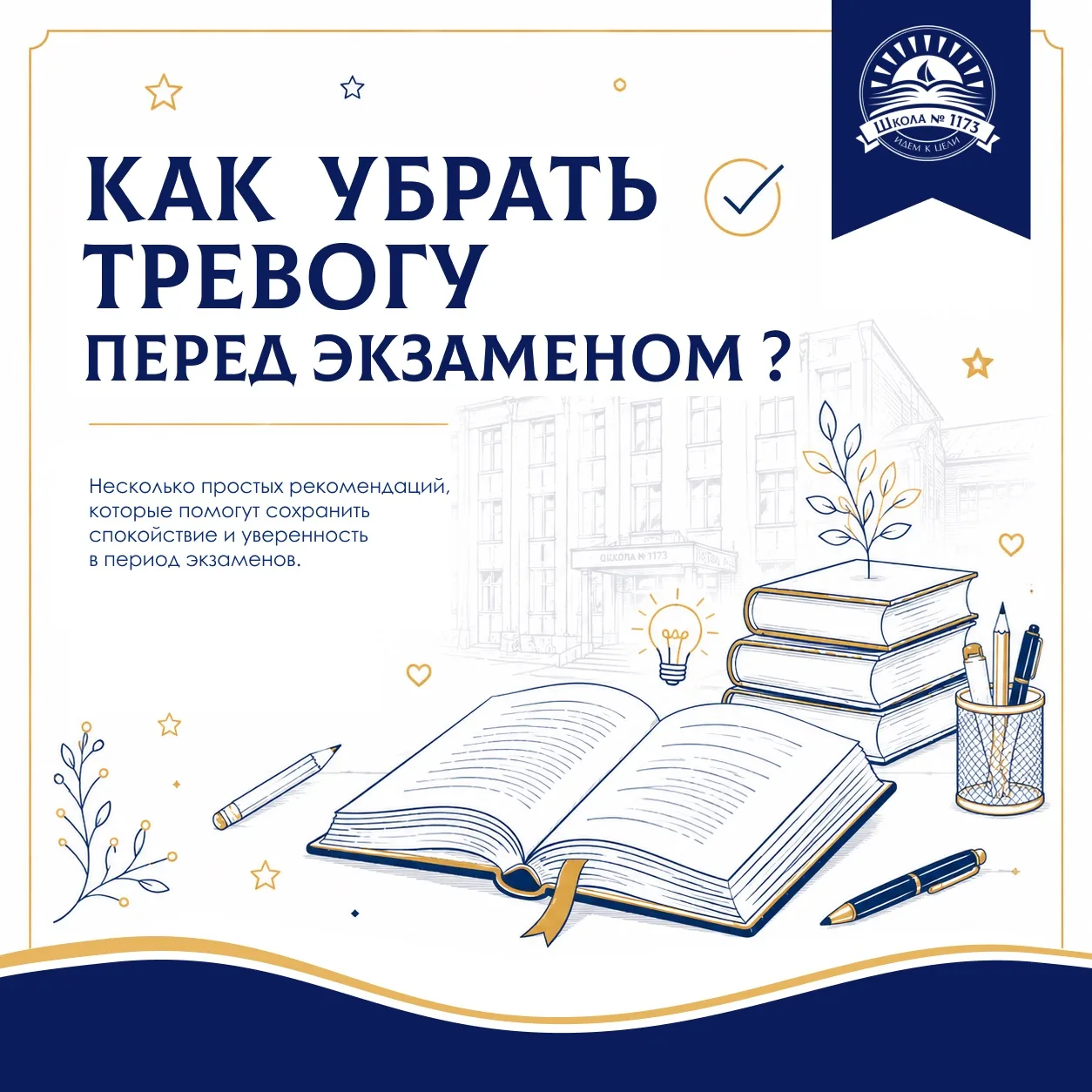 Для наших 11-классников впереди остались два последних рубежа ЕГЭ — английский язык и и...