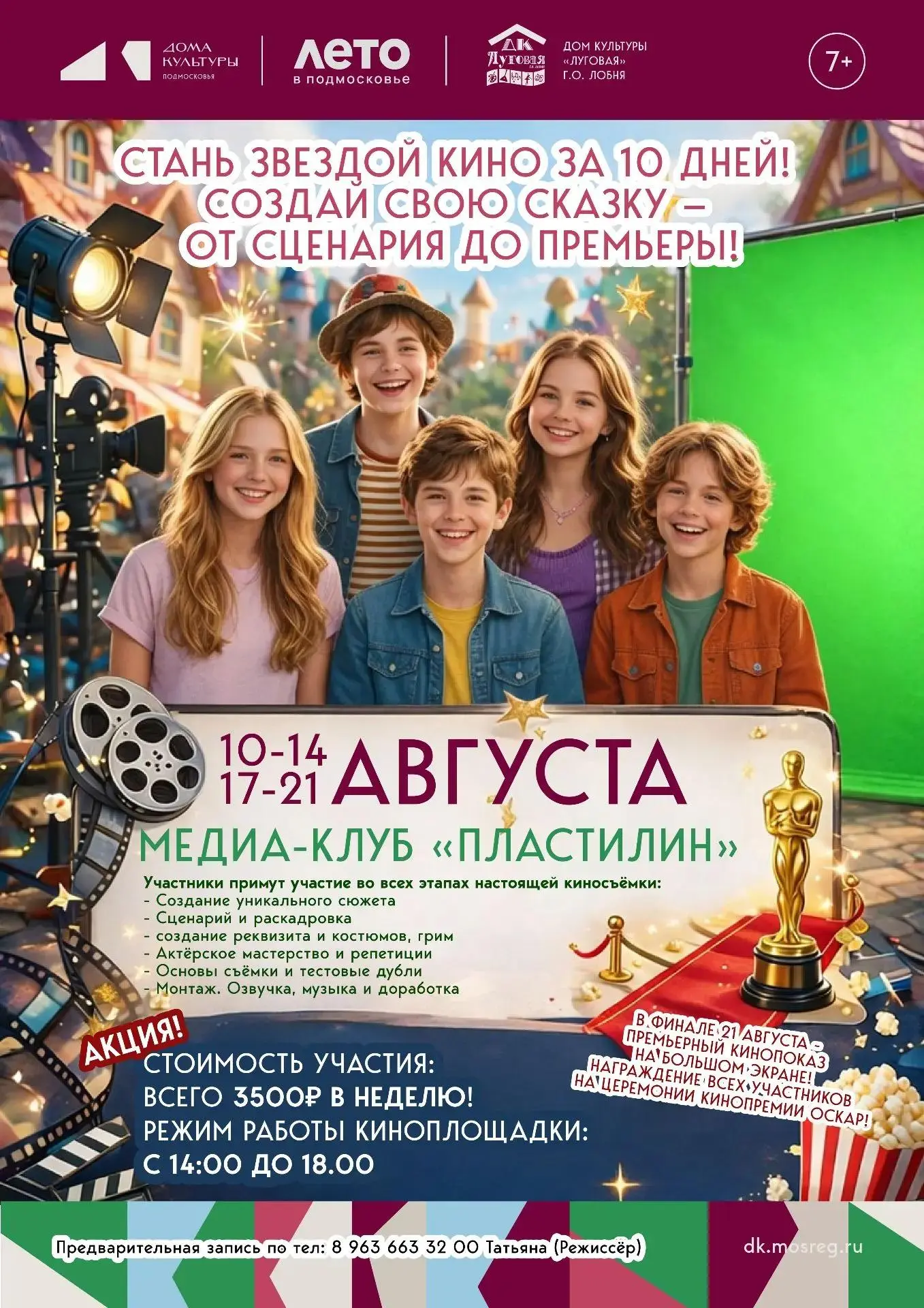 Медиа публикации