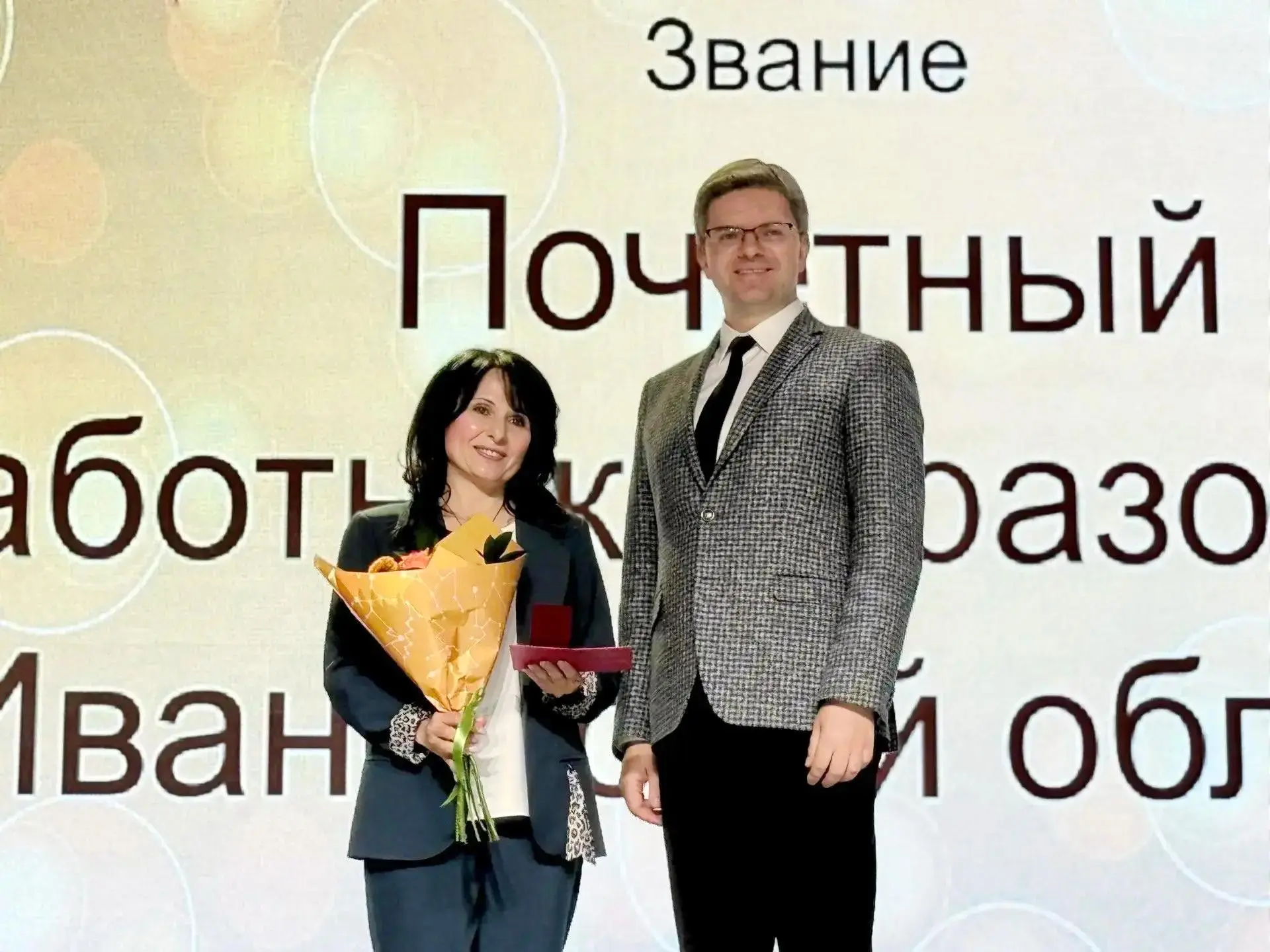 💐Ко Дню учителя наградили заслуженных педагогов региона