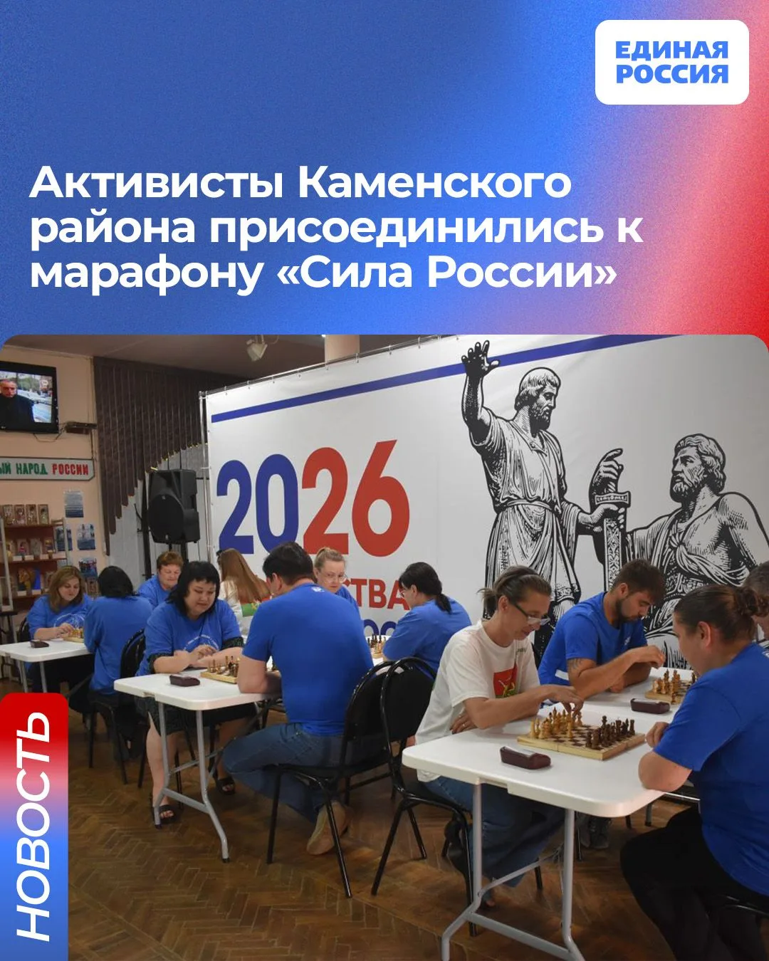 ♟️ В Каменском районе прошёл шахматный турнир

Он прошел в Каменском Доме культуры в рамках спортивн