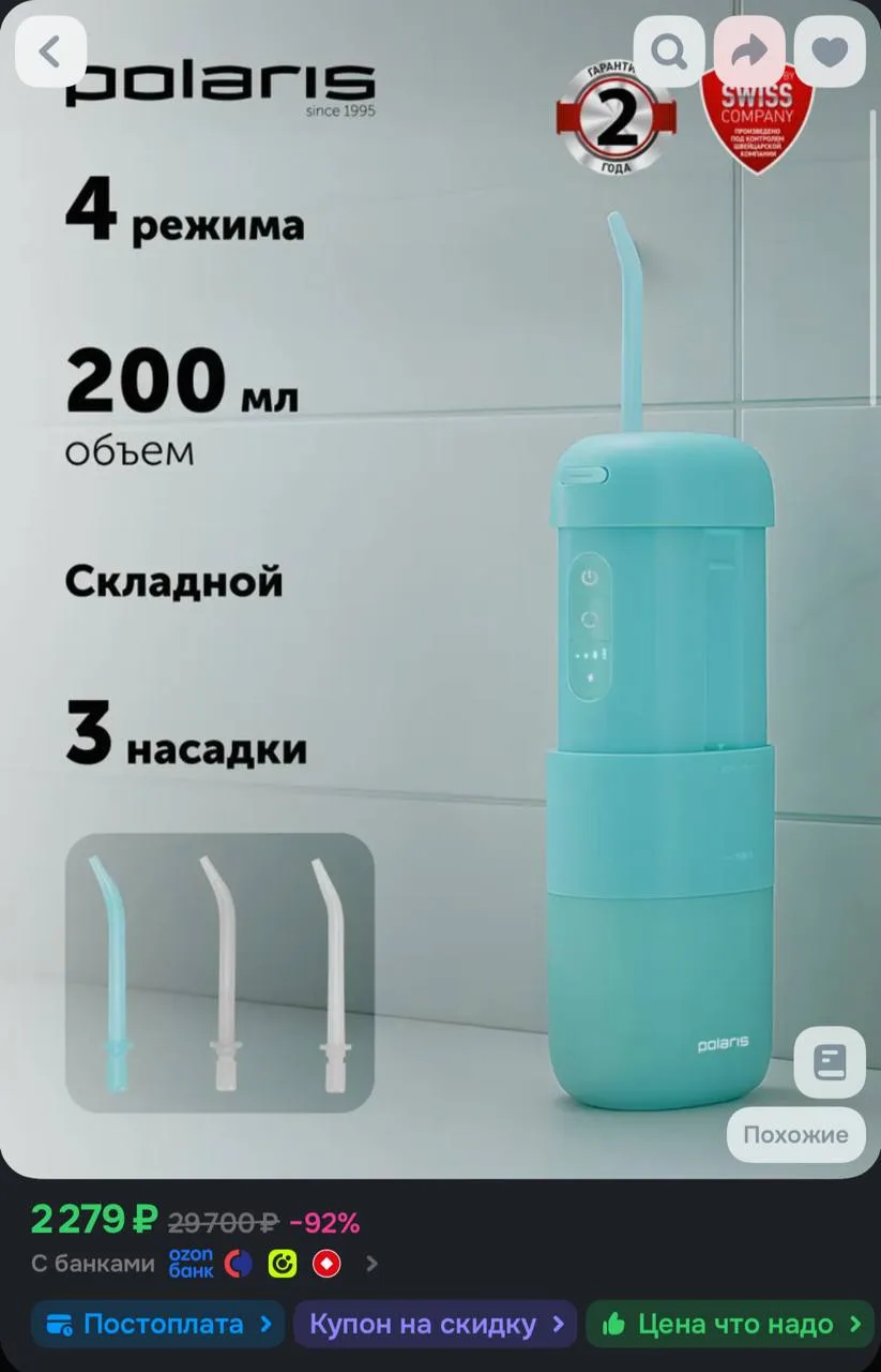 Применяем купон