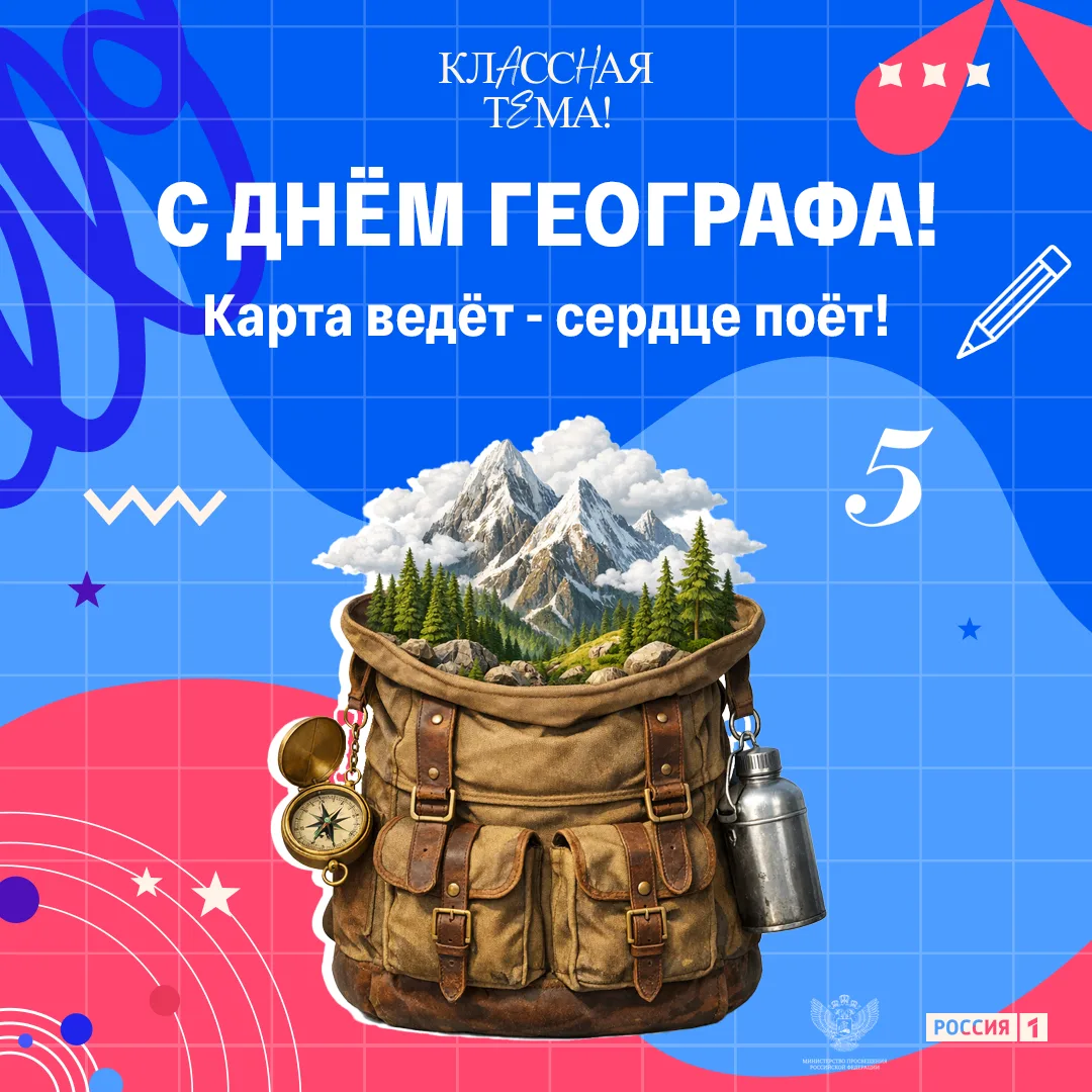 Карта ведёт – сердце поёт!