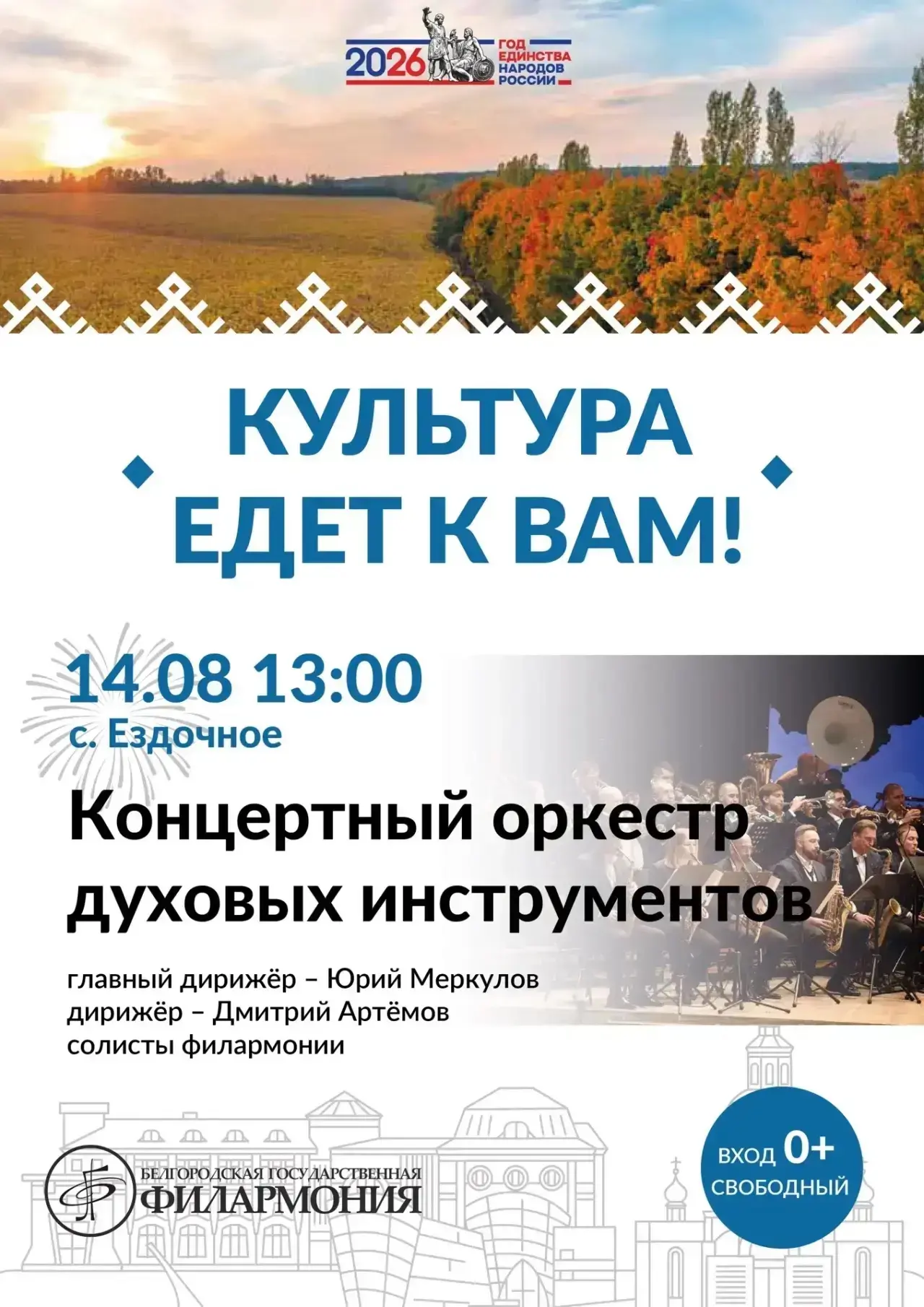 🎷Сегодня! В 13.00!
