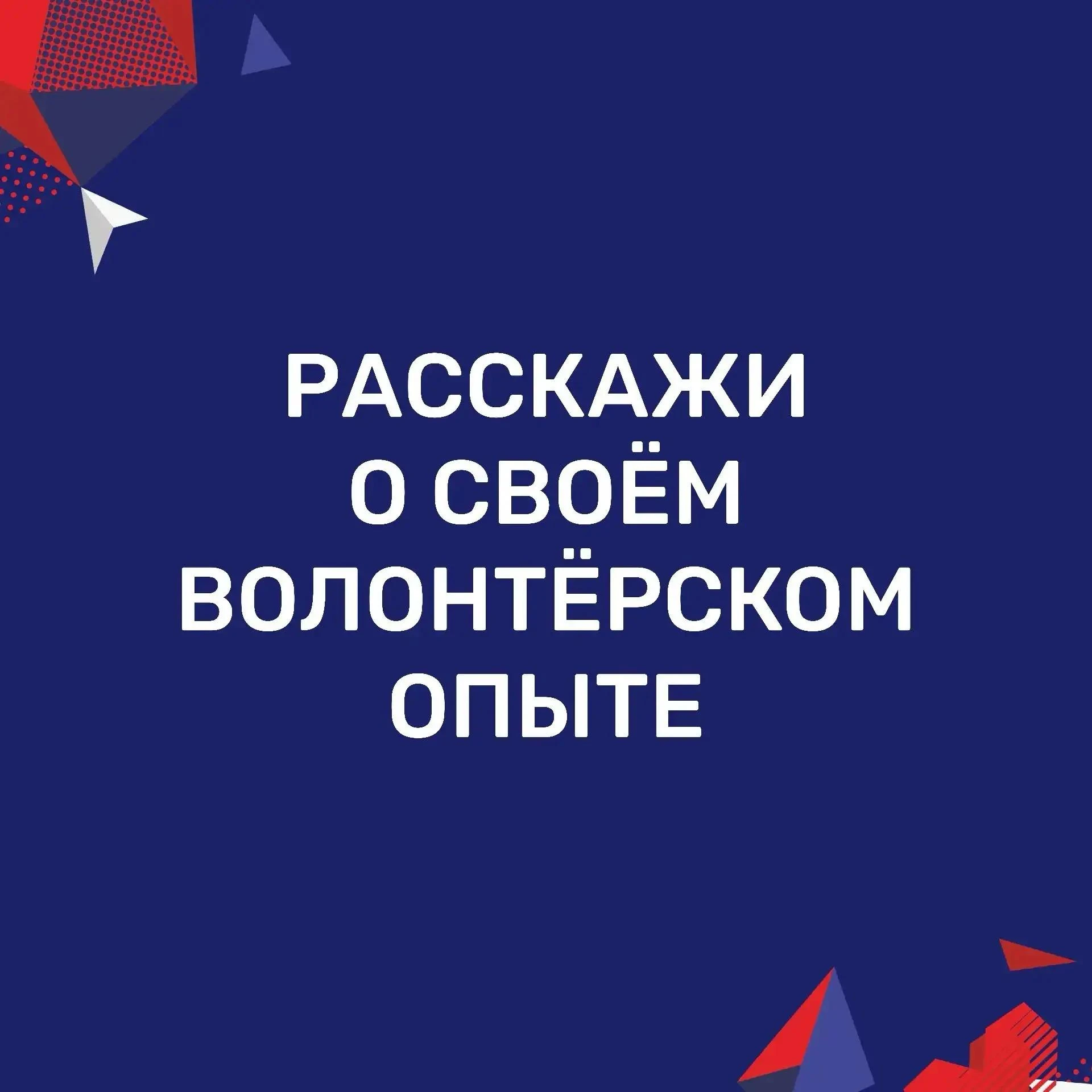 Будь лидером Подмосковья 🚀