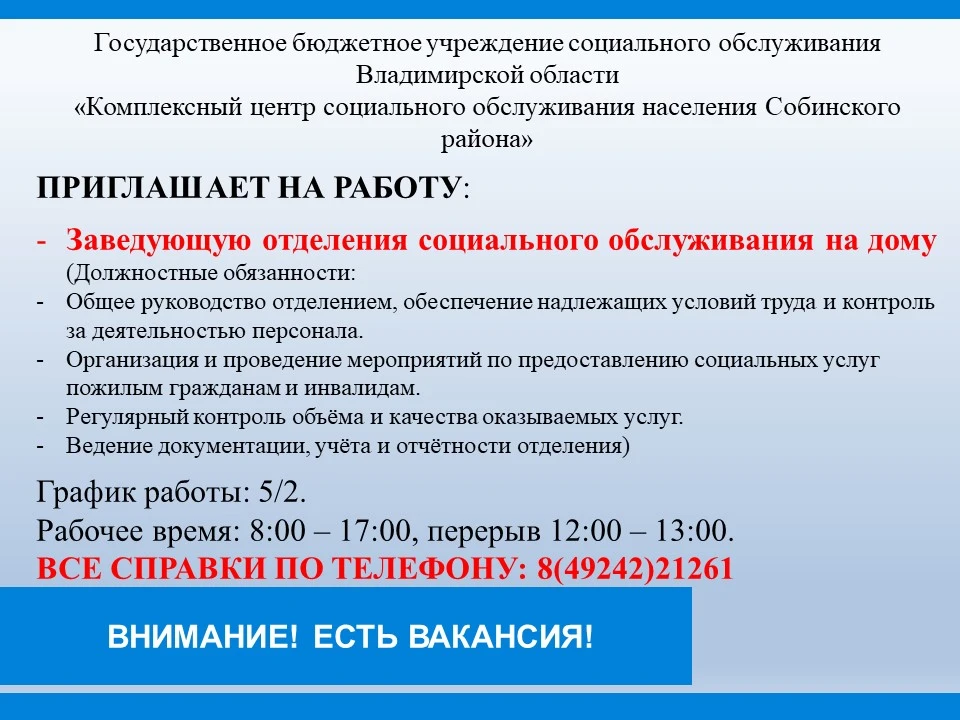 ⚡⚡⚡ Появилась вакансия