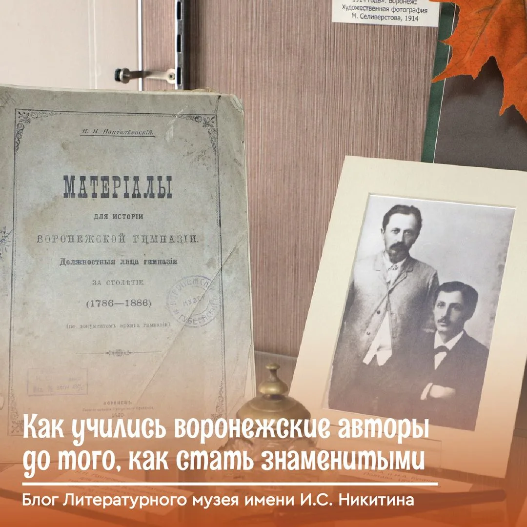 🎓 Мы привыкли видеть их на страницах учебников — великими, мудрыми и недосягаемыми. Но...