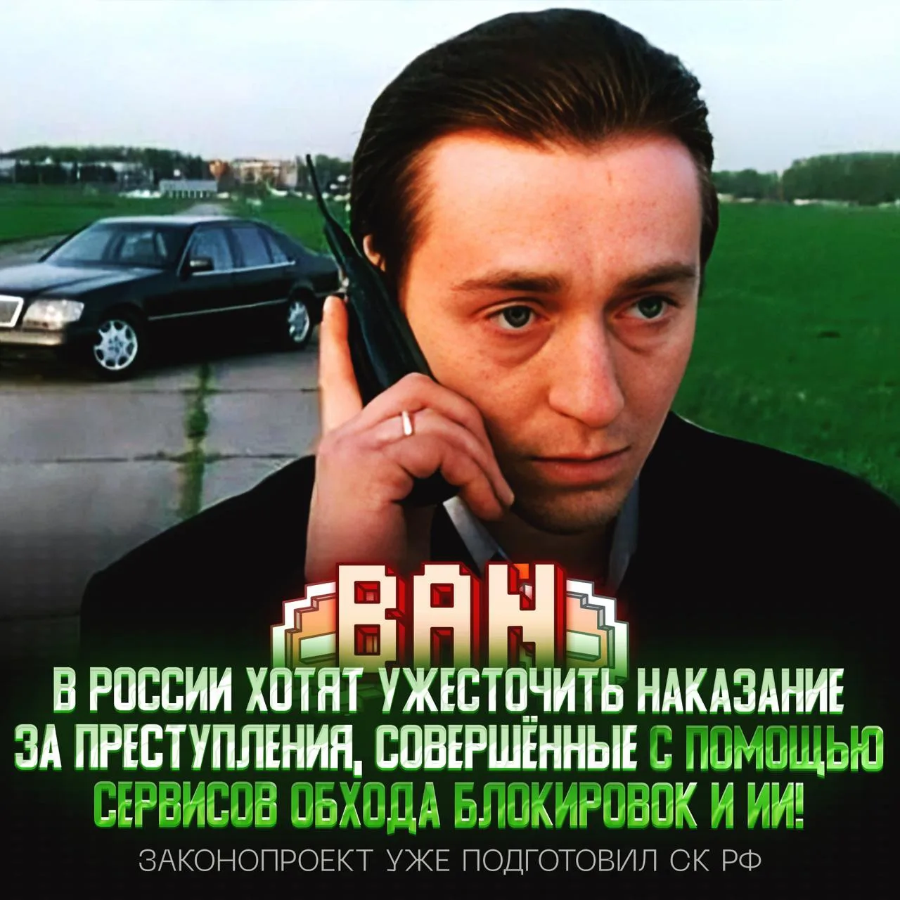 😱 ИСПОЛЬЗОВАНИЕ ИИ И СЕРВИСОВ ДЛЯ ОБХОДА БЛОКИРОВОК ХОТЯТ СДЕЛАТЬ ОТЯГЧАЮЩИМ ОБСТОЯТЕЛЬСТВОМ ДЛЯ ПР