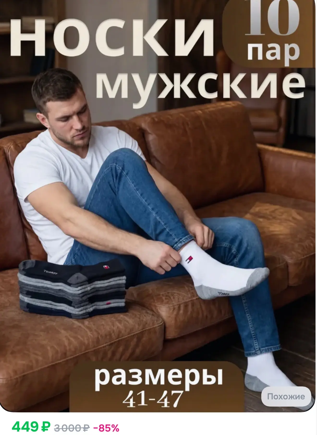 Носки мужские, 10 пар