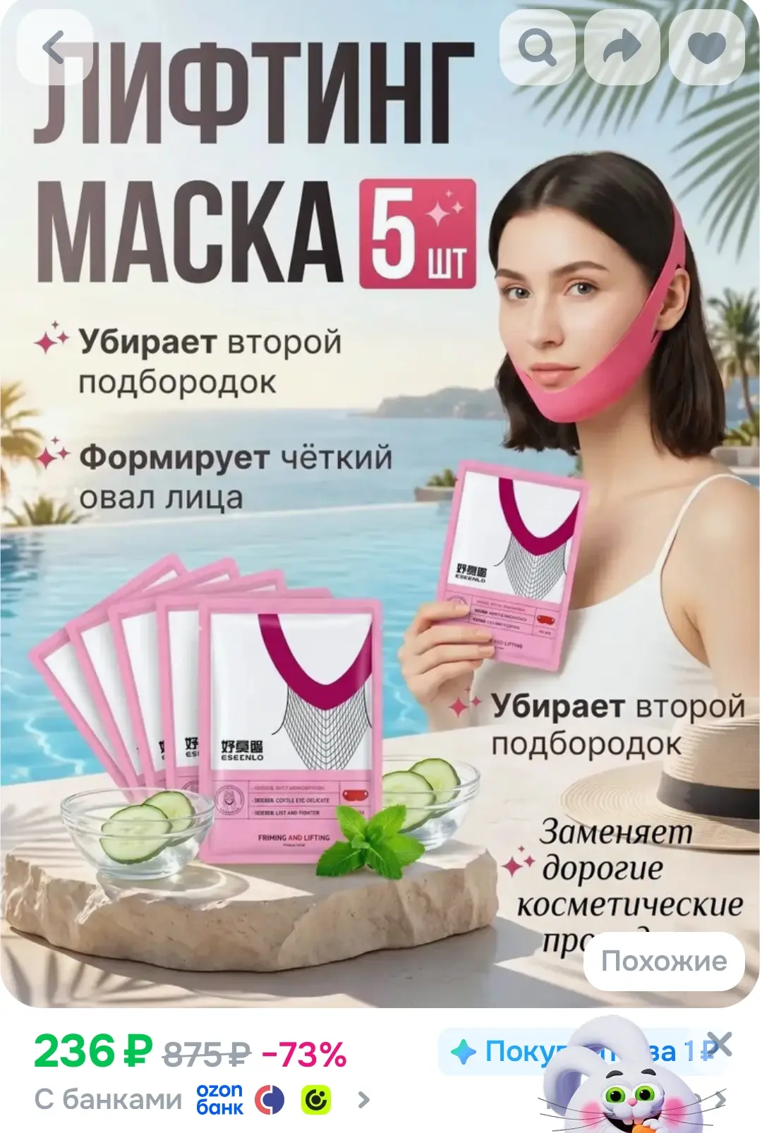 Подтягивающая маска для подбородка и щек, Набор из 5 штук, Бандаж для коррекции овала л...