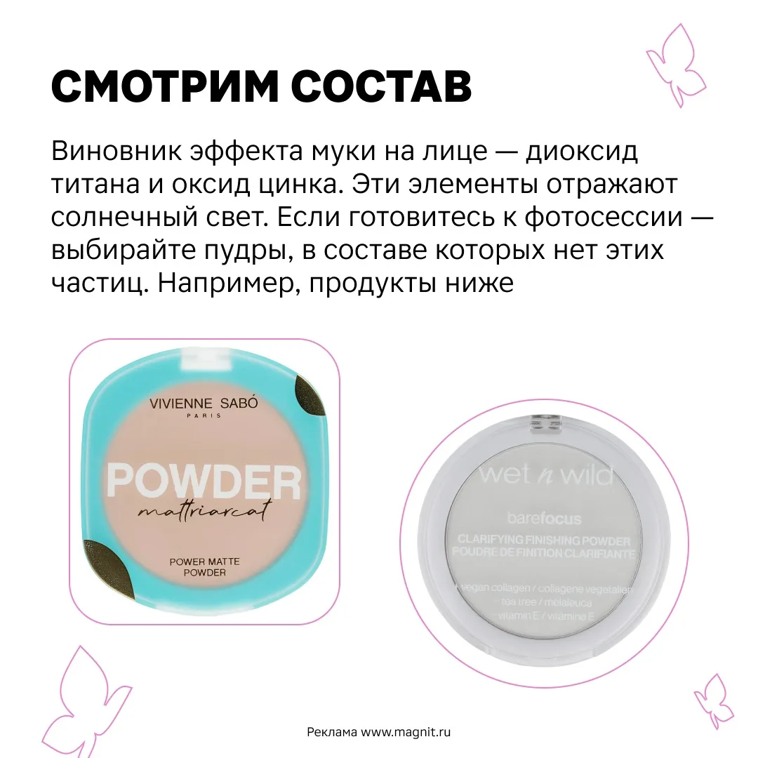 Изображение 8 к публикации «М.Косметик»