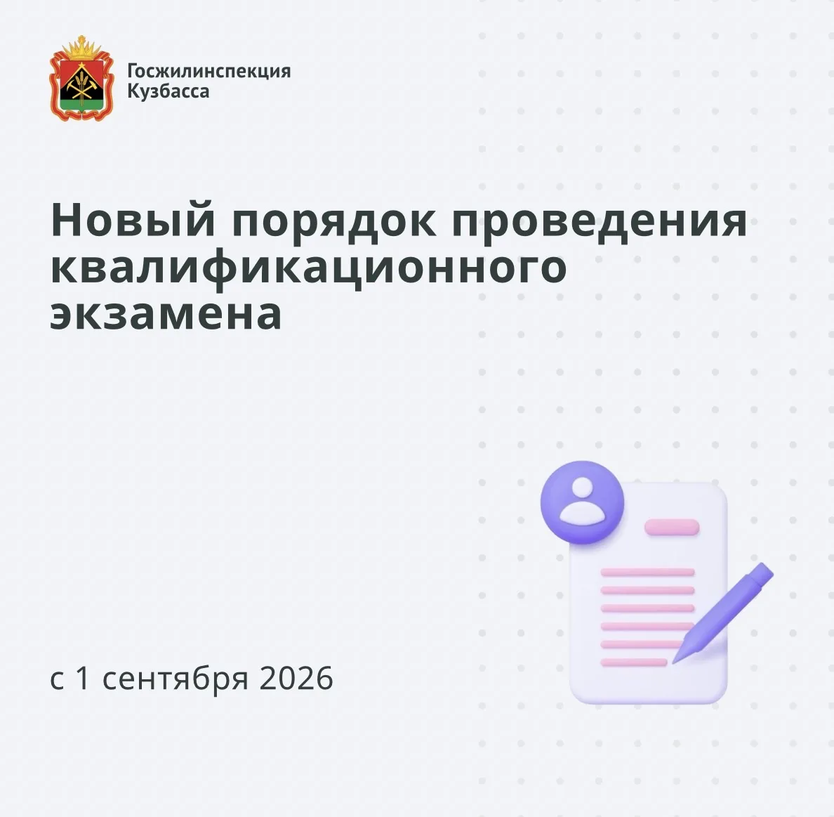 Вниманию претендентов на сдачу квалификационного экзамена⚠️