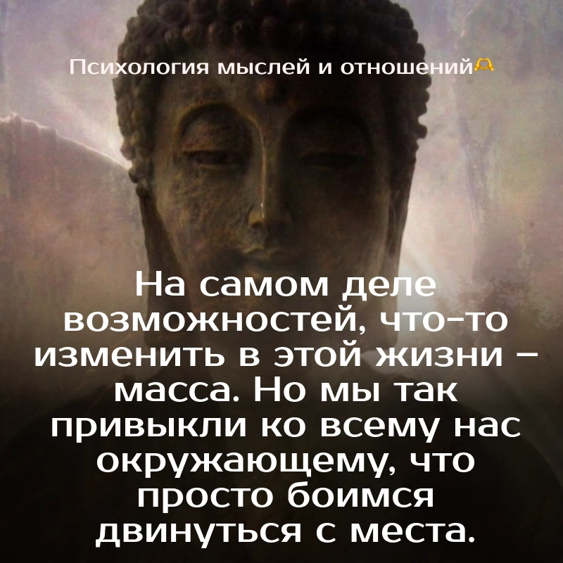 🫶 Психология мыслей и отношений