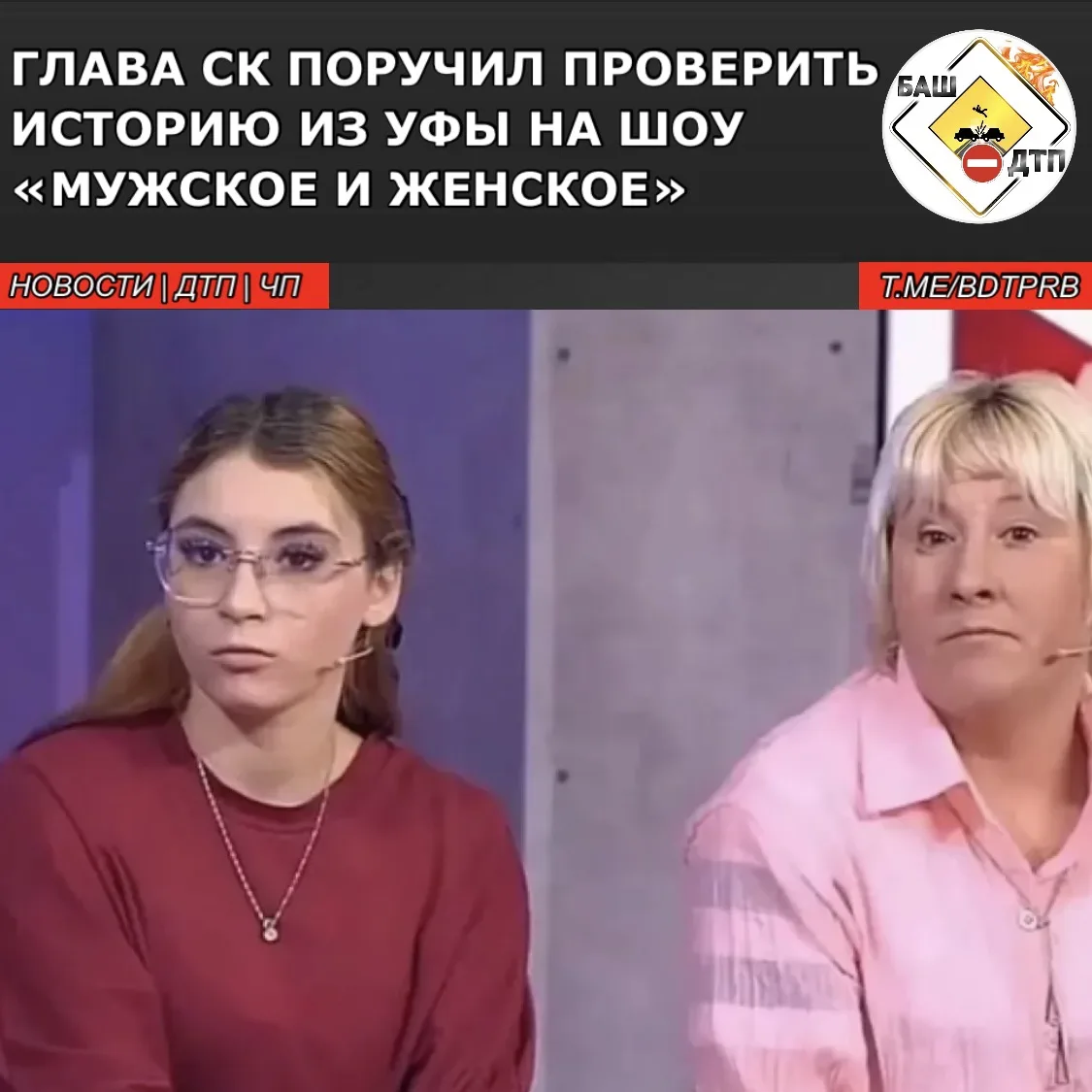Председатель СК России Александр Бастрыкин поручил проверить доводы, прозвучавшие в эфи...