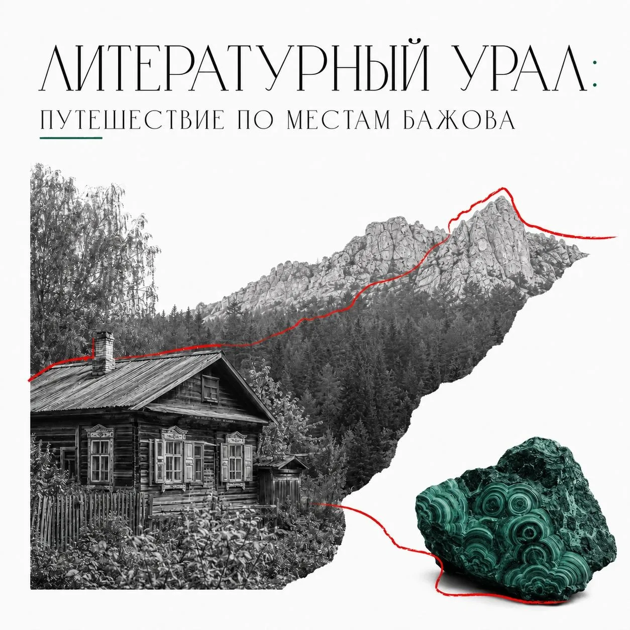 Литература не заканчивается на книжной странице