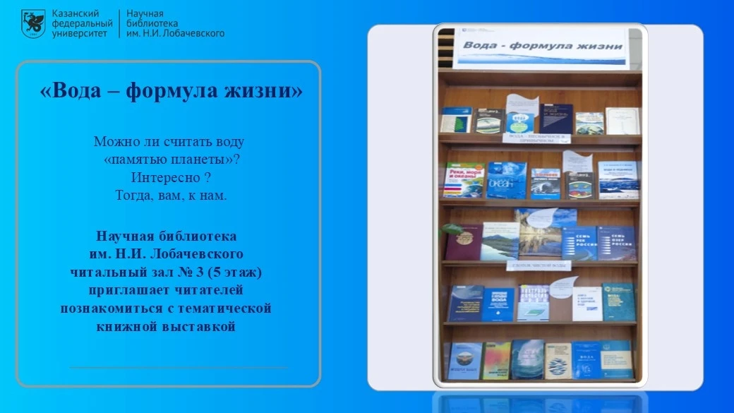 ТЕМАТИЧЕСКАЯ КНИЖНАЯ ВЫСТАВКА📚